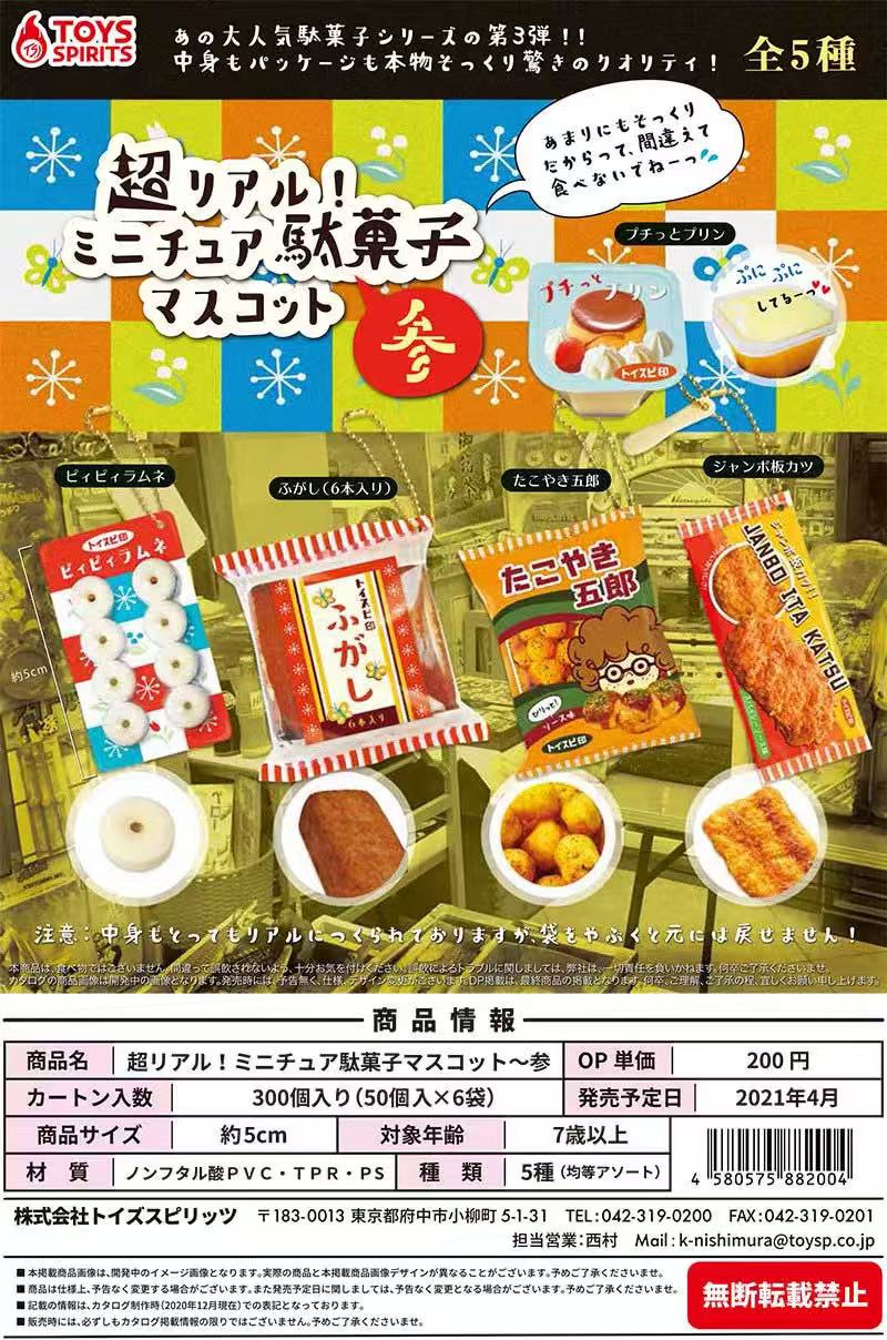 Jouet capsule japonais Tabigur - Food Snacks Gifts avis et prix
