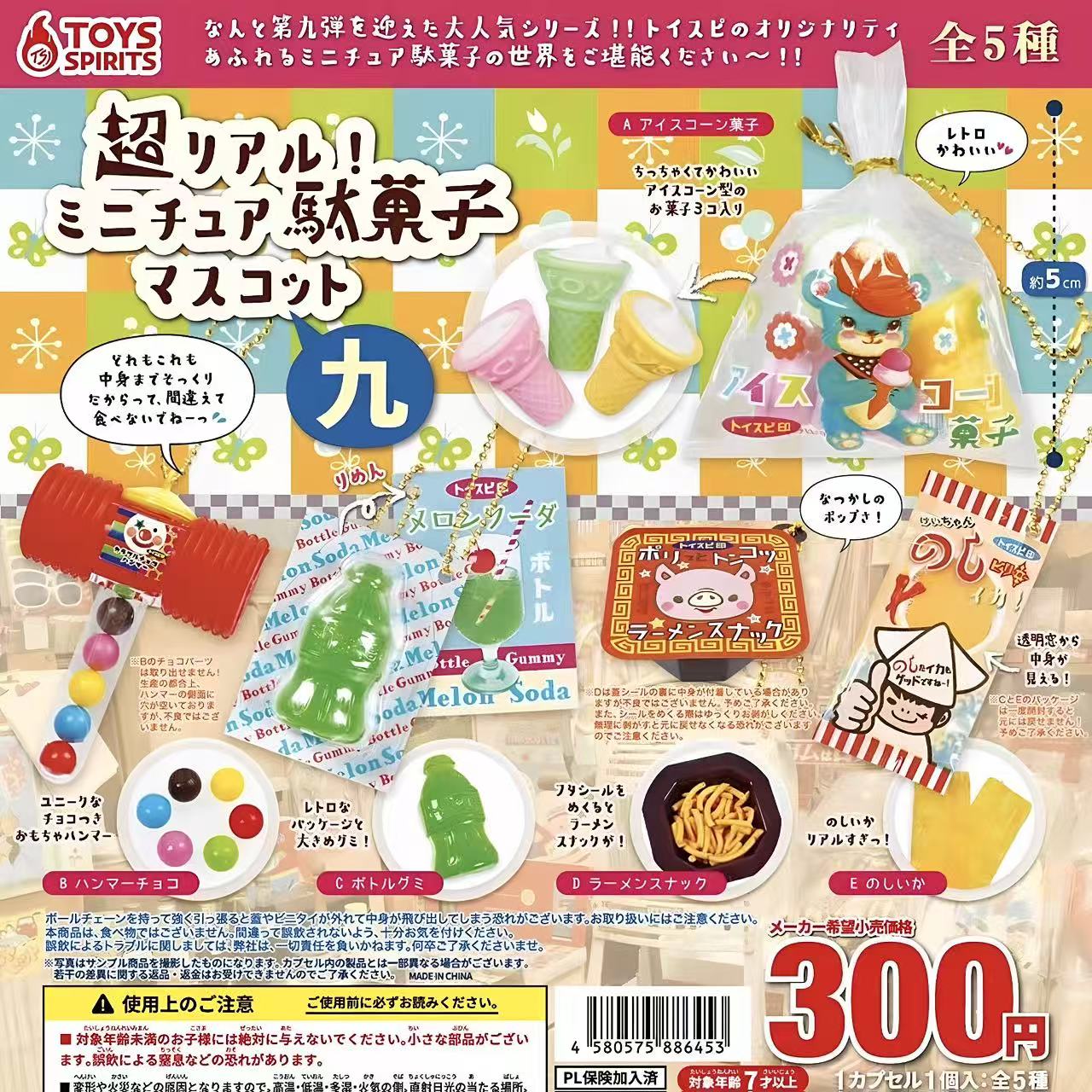 Jouet capsule japonais Tabigur - Food Snacks Gifts avis et prix