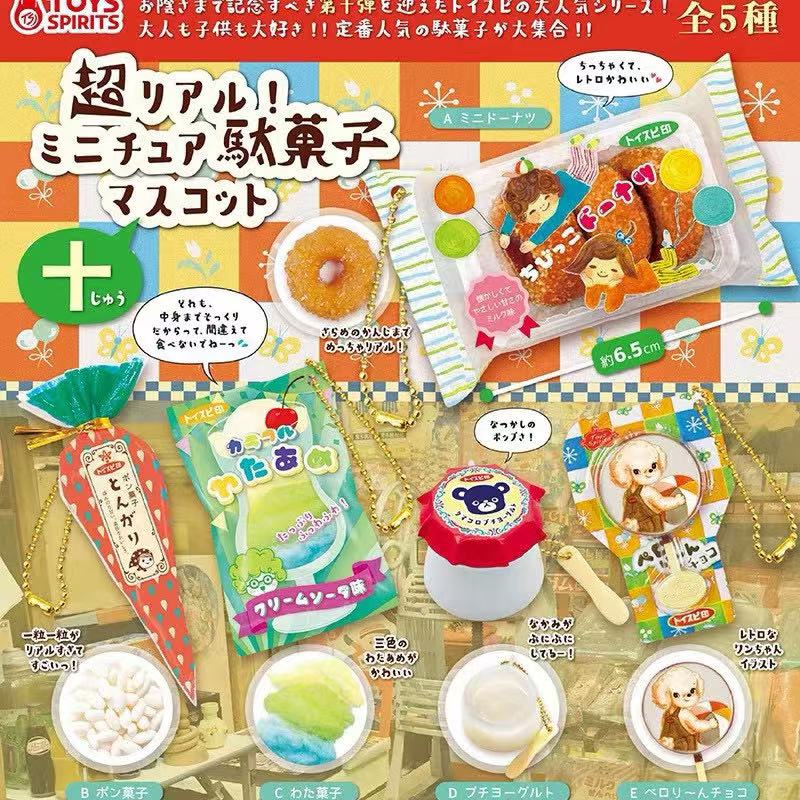 Jouet capsule japonais Tabigur - Food Snacks Gifts avis et prix