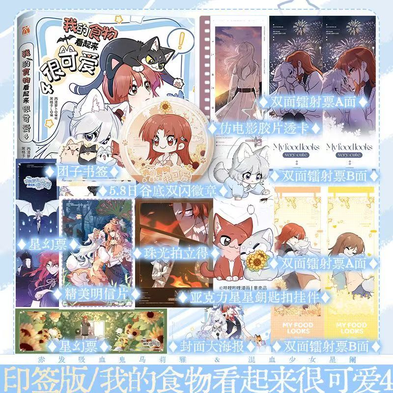 GL My Food Looks Cute Vol.4, L - Food Or Snacks avis et prix