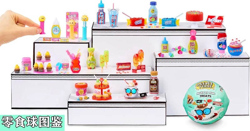 MGA Miniverse Mini balle aveug - Food Snacks Gifts avis et prix